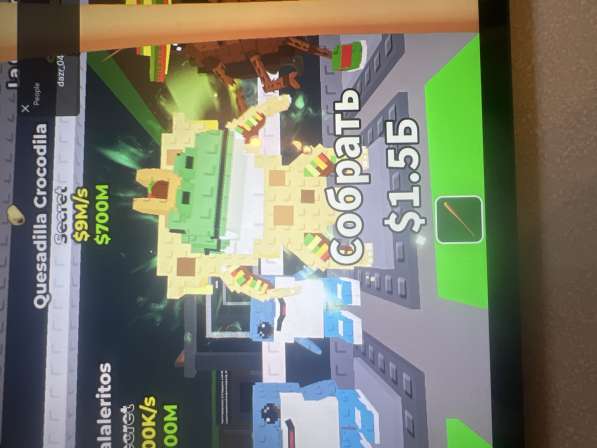 Продам эсодила крокодила