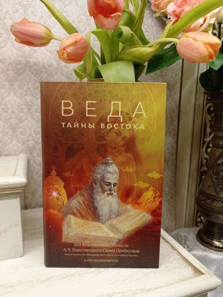 Бхагавад-гита в Рыбинске фото 3