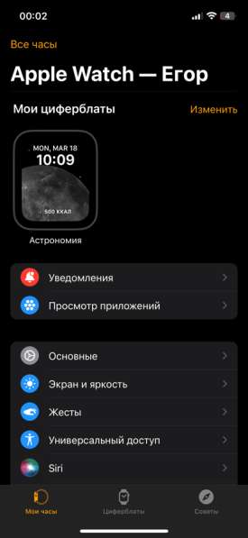 Apple Watch 2023 44mm в Сергиевом Посаде фото 3