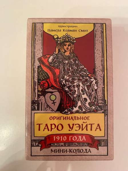 Карты таро Уэйта