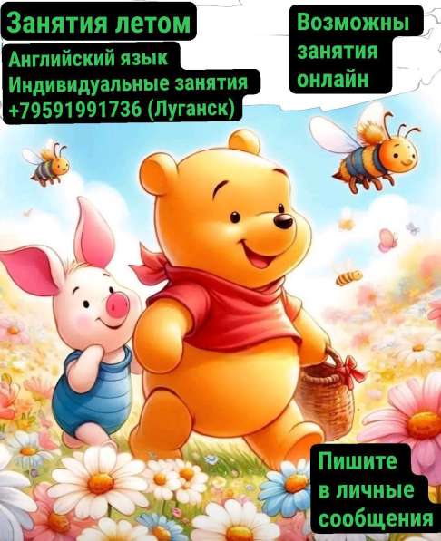 РЕПЕТИТОР АНГЛИЙСКОГО ЯЗЫКА!