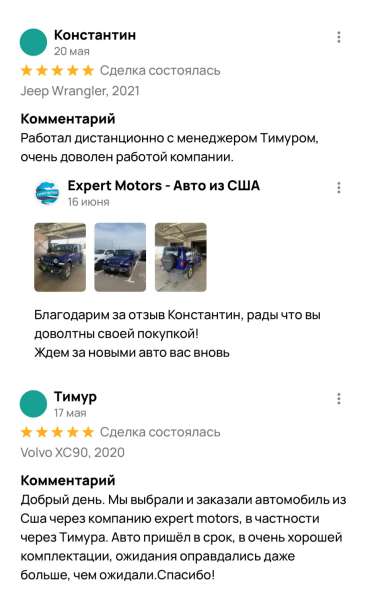 Expert Motors - Автомобили под Заказ, Мурманск в Краснодаре фото 11