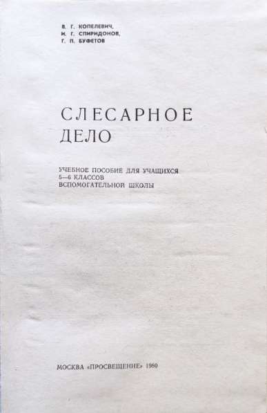Учебники для 5-8 классов по труду в фото 4