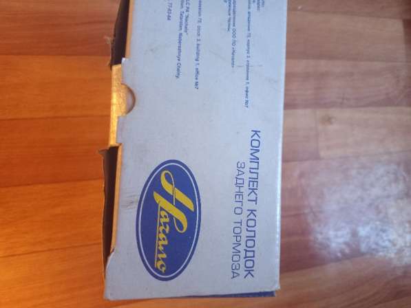 Продам тормозные колодки в Геленджике