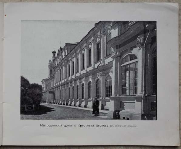 Виды Александро-Невской лавры. СПб.: Синодальная тип., 1906г в Санкт-Петербурге фото 7