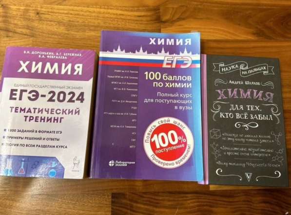Книги по химии