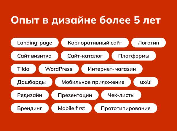 Создание сайта/Разработка сайтов/ Веб-дизайнер в фото 14