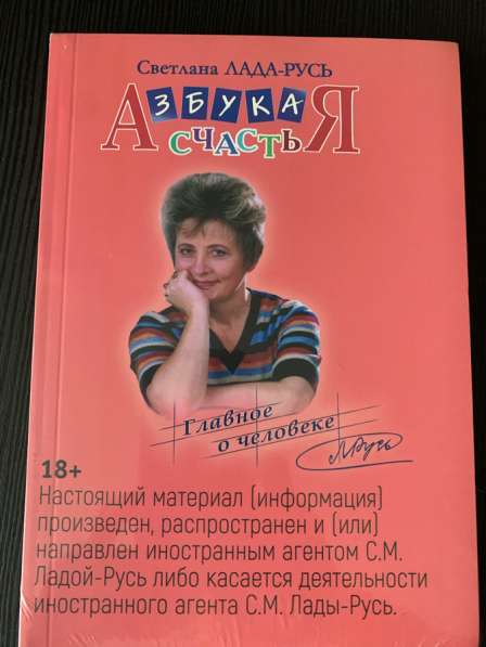 Книга Азбука счастья