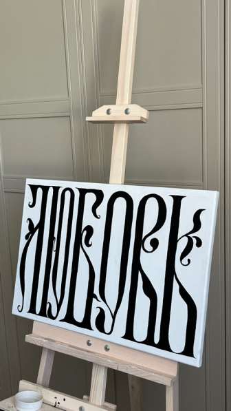 Картина «ЛЮБОВЬ»