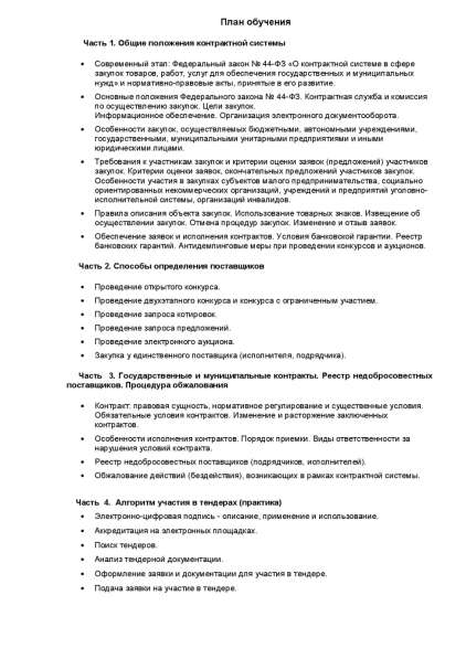 Тендерное сопровождение/ЭЦП/Банковская гарантия