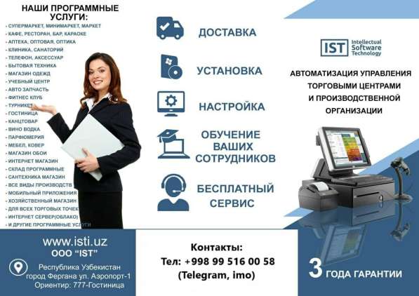 Программный обеспечения для бизнеса в фото 13