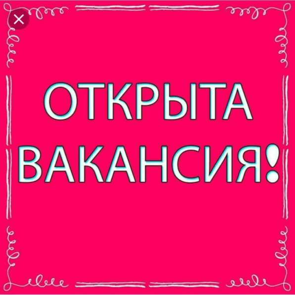 Требуется менеджер (на дому)