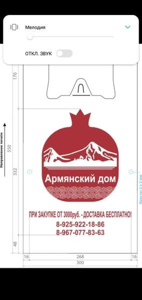 Пакет майка оптом дешево в Москве