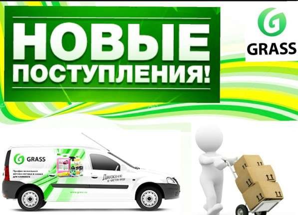 Профессиональная Бытовая и Авто Химия в фото 4