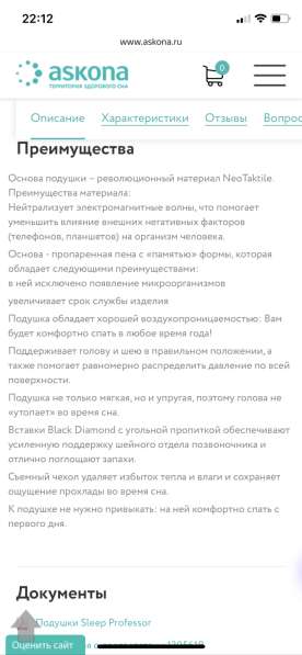 Ортопедическая подушка в Екатеринбурге фото 5