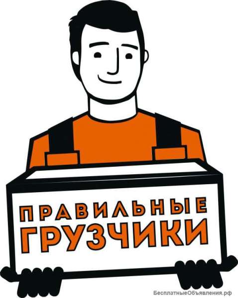 Грузчики в Костроме фото 3