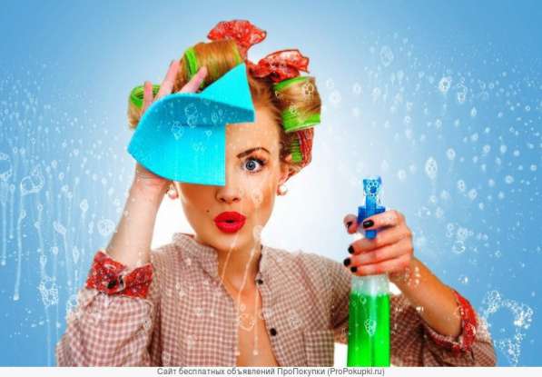 Уборка, стирка, глажка, готовка в Москве