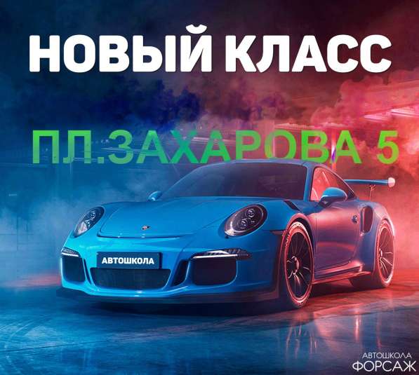 Автошкола в Севастополе фото 7