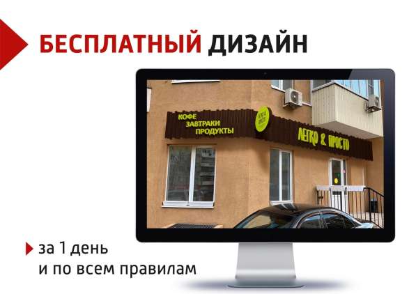 Объемные световые вывески, объемные буквы в Воронеже фото 4