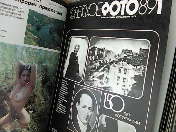 Журнал советской фотографии в Иванове фото 9