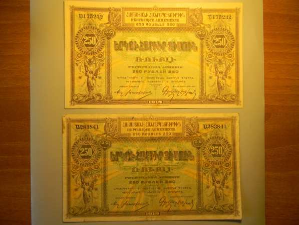 Банкнота.Республика Армения.Дашнаки.250 руб.,1919г, Waterson в фото 6