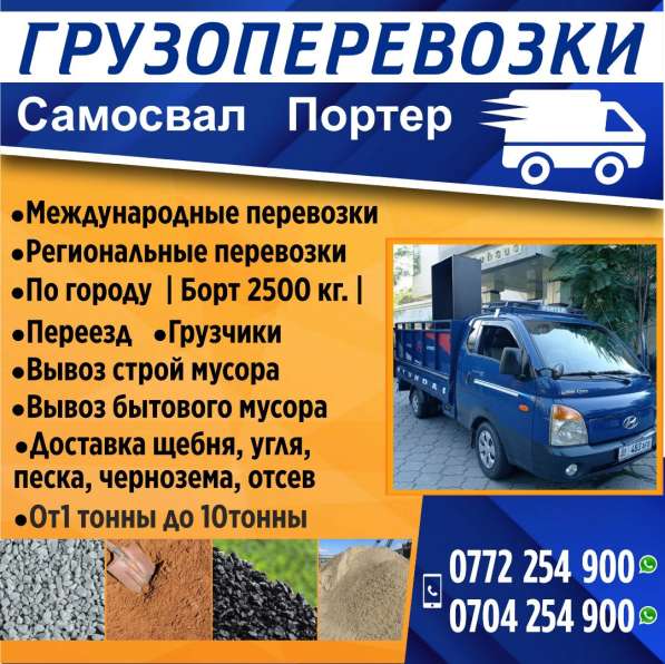 Международные грузоперевозки