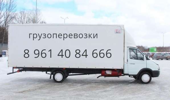 Грузоперевозки 6 метров газель