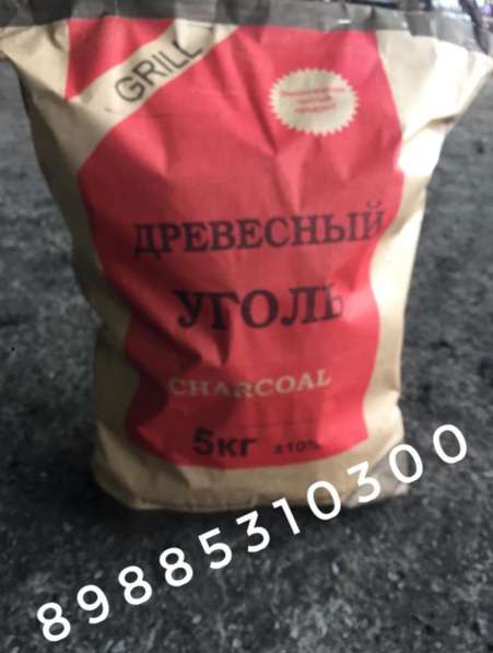 Древесный уголь в Волгодонске фото 9