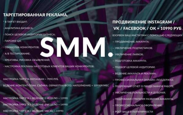 Реклама | Маркетинг | Продвижение | Создание сайтов в Москве фото 8