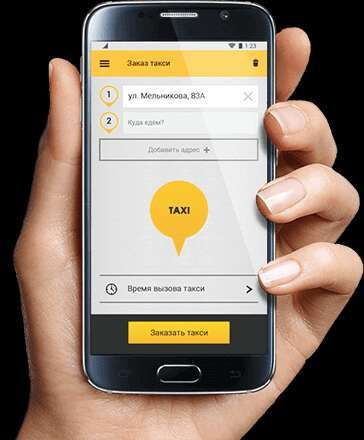 Готовый бизнес служба такси (программа, приложение)