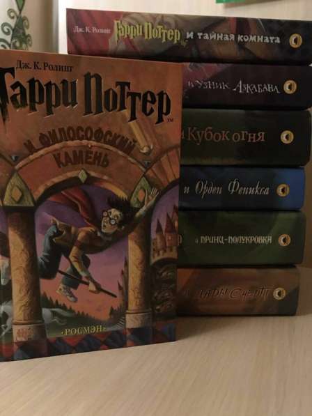 Серия книг о Гарри Поттере в переводе Росмэн(7 частей),книг в Москве