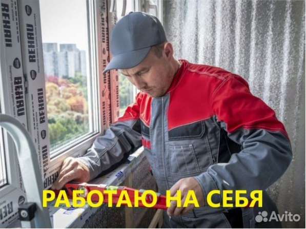 Ремонтник Окон / Балконов / Лоджий в Курске