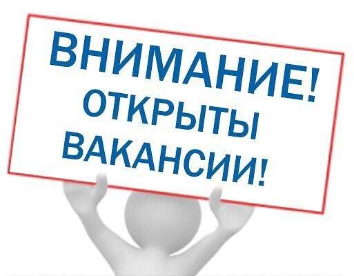 Требуются уборщица, женщины в отдел контроля, оператор