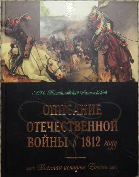 История русской армии и флота в Новосибирске