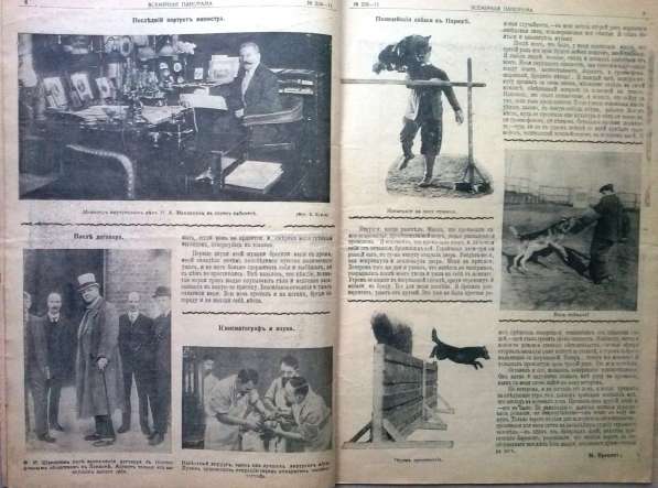 Журналы Всемирная панорама 1914 год в Твери фото 3