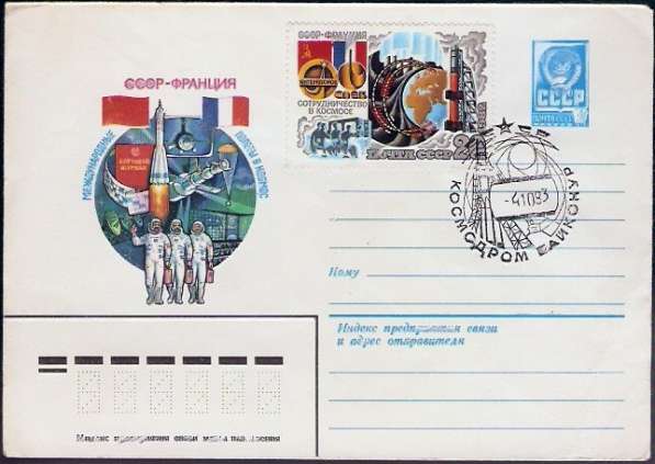 Байконур спецгашение 1982-83гг. конверты 7шт в фото 4