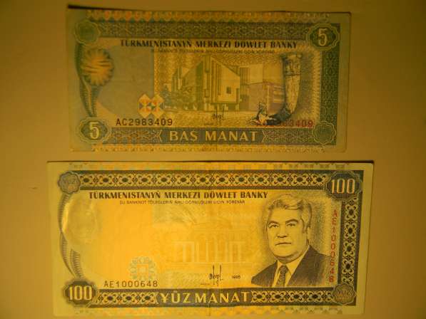 Банкнота. Туркменистан, 5 манатов 1993г и 100 манатов 1995г