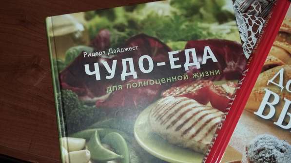 Продаю книги о кулинарии в Владимире фото 3