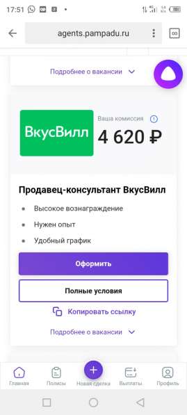 Продавец консультант в Краснодаре фото 10