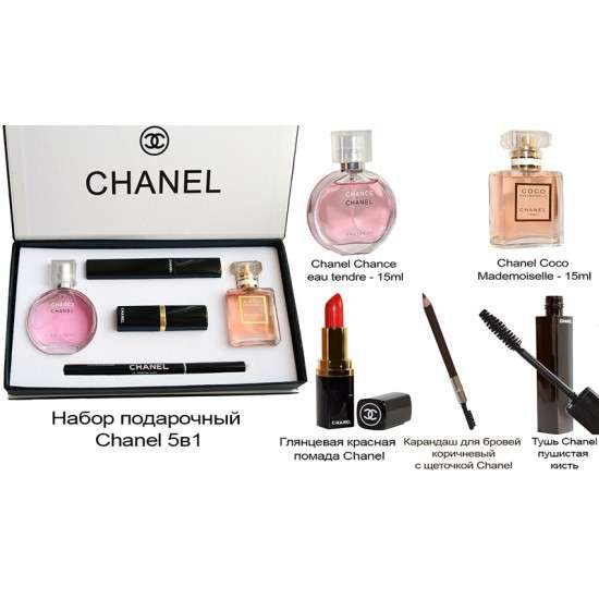 Женский подарочный набор Chanel 5 в 1
