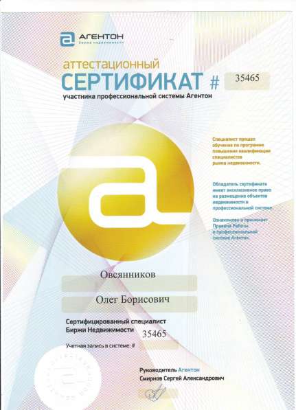 Агентство юридических и риэлторских услуг "М-Сити " в Малоярославце фото 3