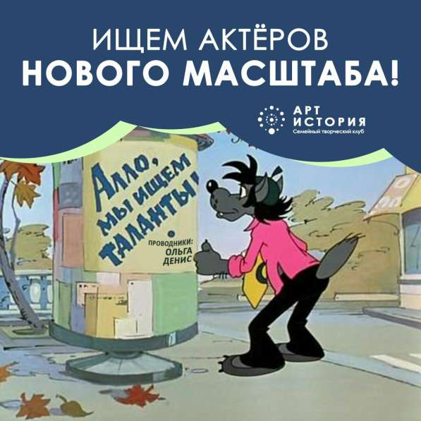 Набор в детскую театральную студию в Краснодаре фото 6