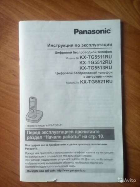 Tелефон Panasonic KX-TG 5511RU в Комсомольске-на-Амуре