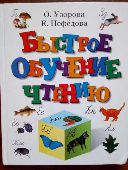 Учебники, учебная и пед. литература б/у за 1/4 цены в Орехово-Зуево фото 5