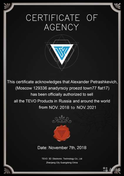 Tevo Tornado новый 1 год гарантии официально в Москве