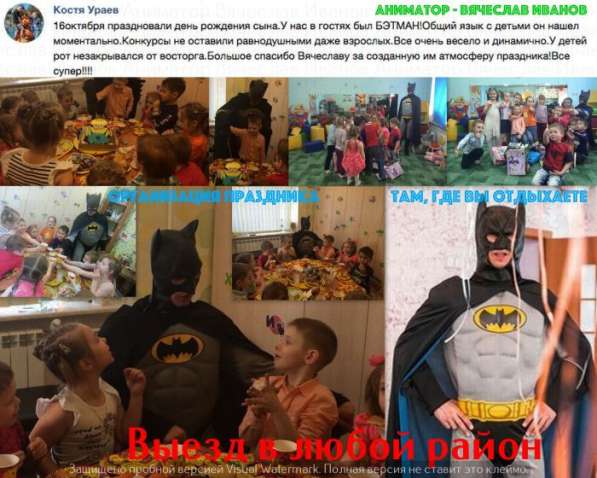 Бэтмен на день рождения ребенка в Москве фото 5