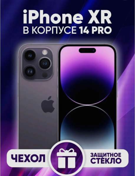 Смартфон iPhone XR в корпусе 14 про128gb 128 ГБ, темно-синий