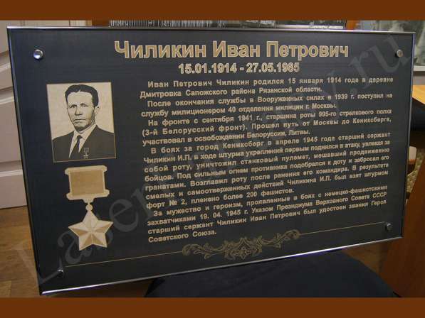 Гравировка в Москве, Жулебино в Москве фото 3