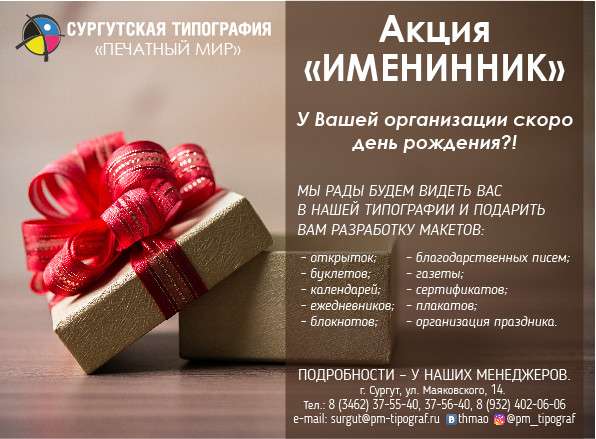 ВСЕ ВИДЫ ПОЛИГРАФИЧЕСКИХ УСЛУГ в Сургуте