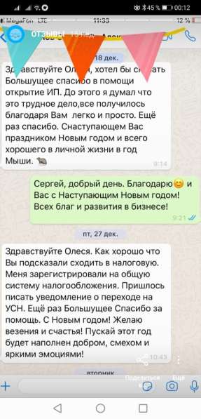 Заберу рутину бухгалтерии. Звоните в Чехове фото 8